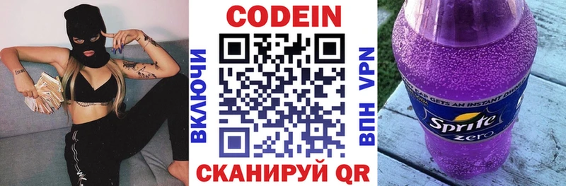 Купить закладки  Нерюнгри  Кодеиновый сироп Lean напиток Lean (лин) 