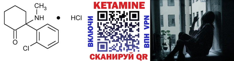 Купить  Нерюнгри  КЕТАМИН VHQ 