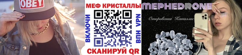 Меф кристаллы  Купить закладки  Нерюнгри 