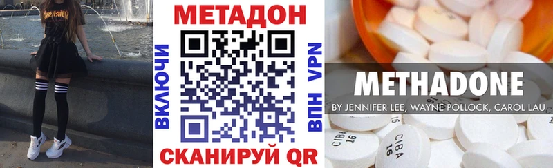 Метадон мёд  Купить закладки  Нерюнгри 