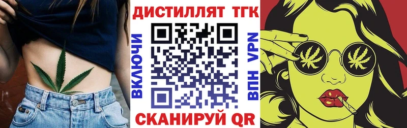 Дистиллят ТГК вейп  Купить где  Нерюнгри 